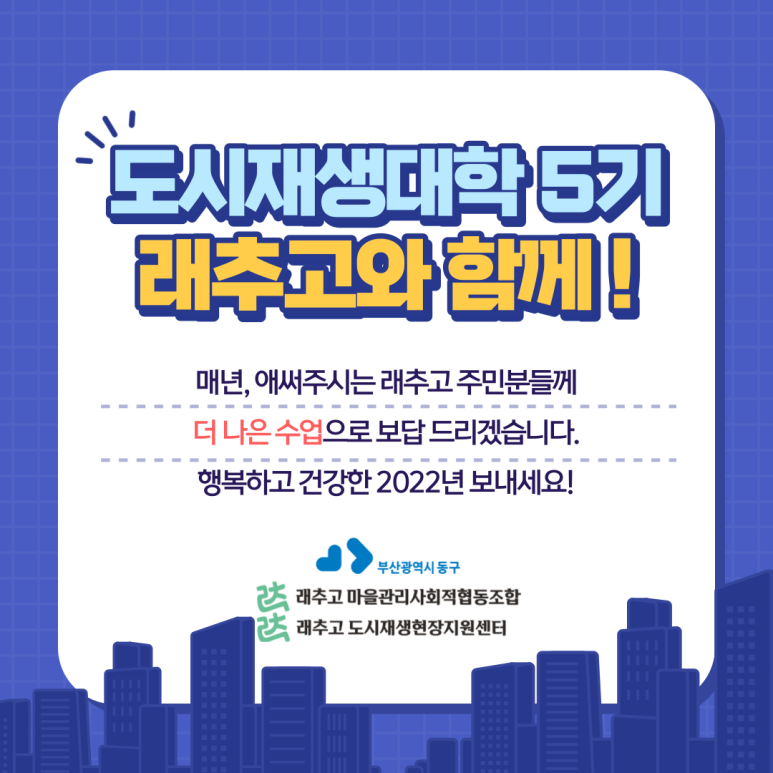 래추고마을관리사회적협동조합 이미지