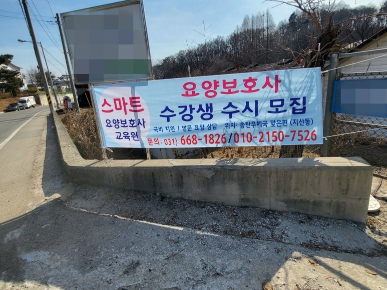 스마트요양보호사교육원 이미지