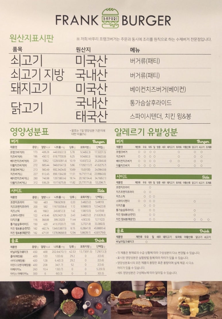 프랭크버거대구 이미지