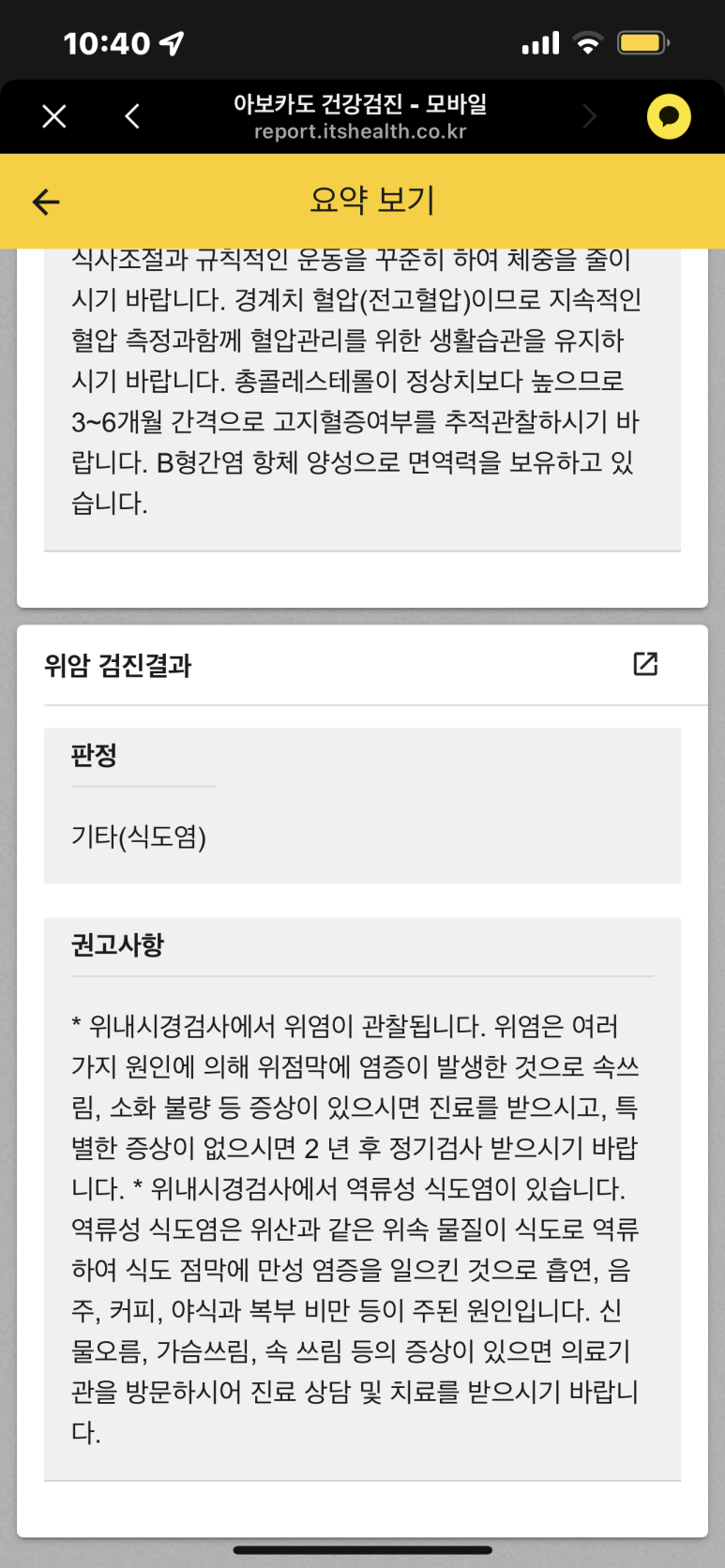 바른내과의원 이미지