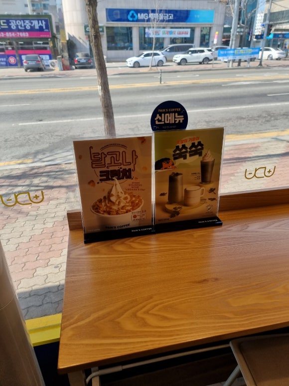 이마트에브리데이 진량점 이미지