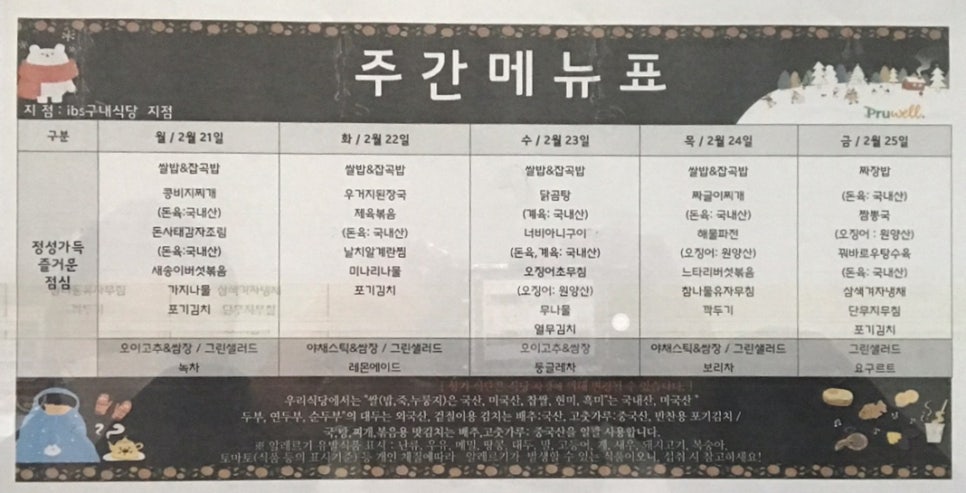 (주)푸르웰 이미지