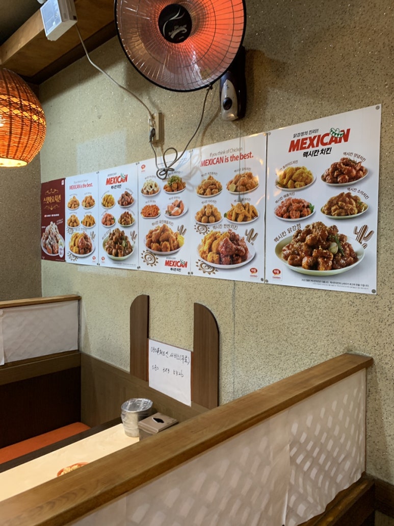 맥시칸치킨(청천점) 이미지