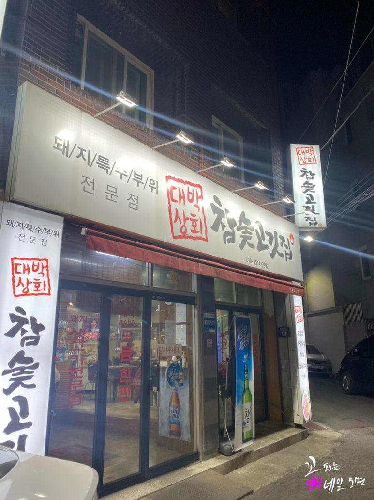 영선상회 이미지