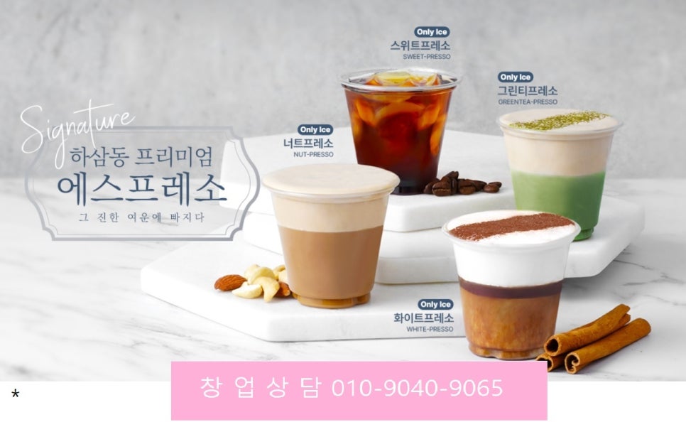 하삼동커피창원 이미지