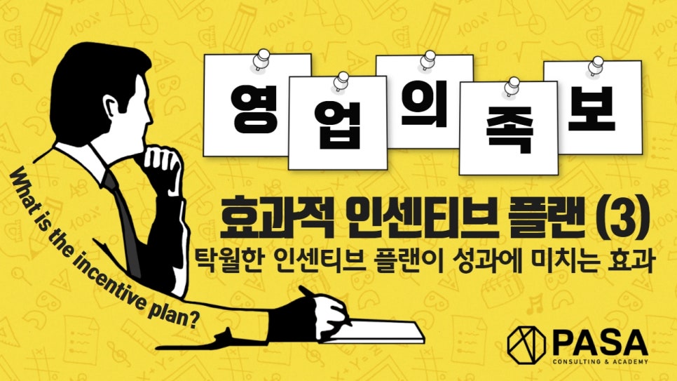 Mr.플랜 이미지