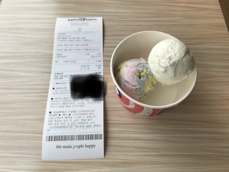 배스킨라빈스명륜 이미지