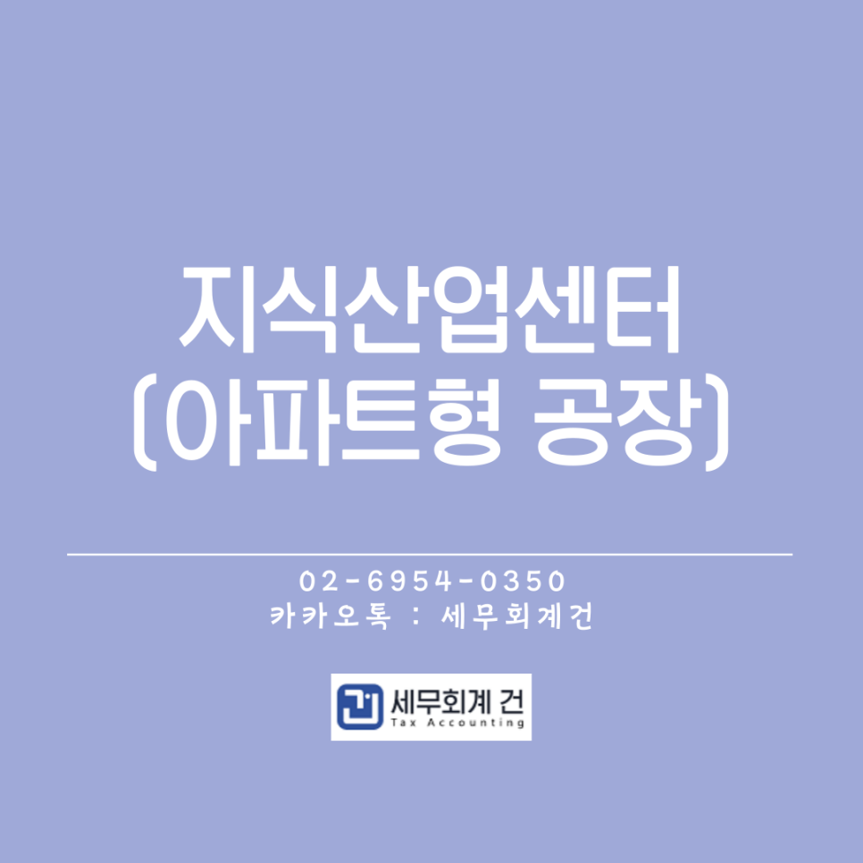 지산세무회계 이미지