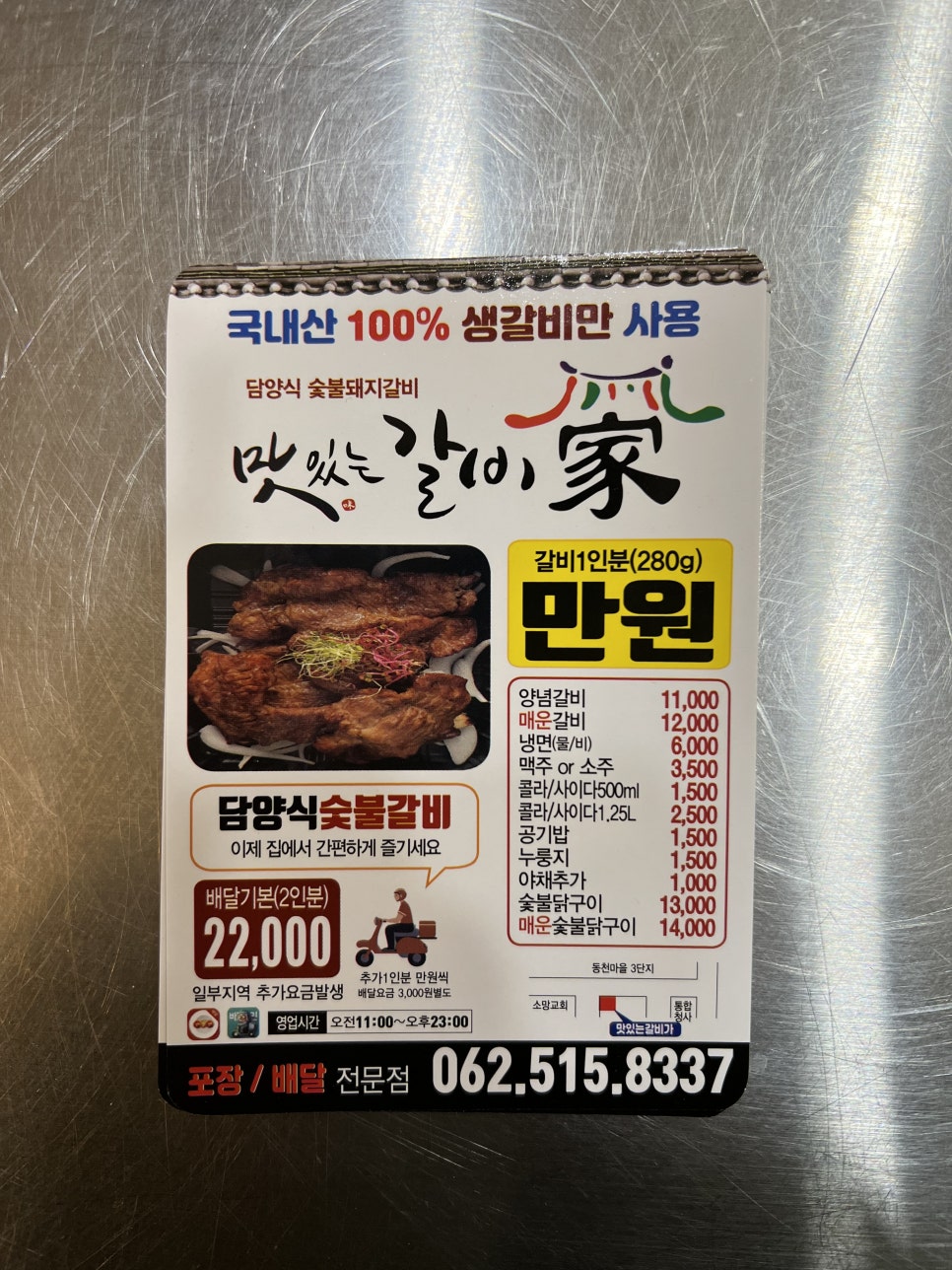 맛있는갈비家 이미지