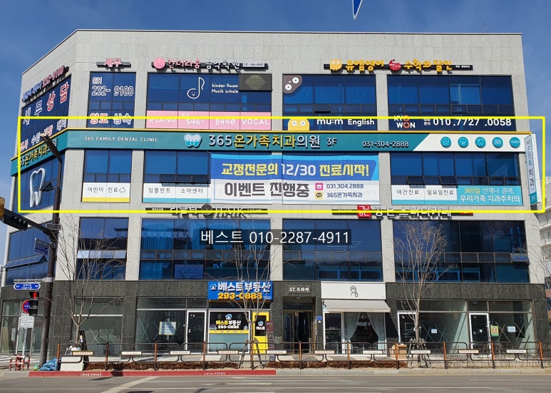 365온가족치과 이미지
