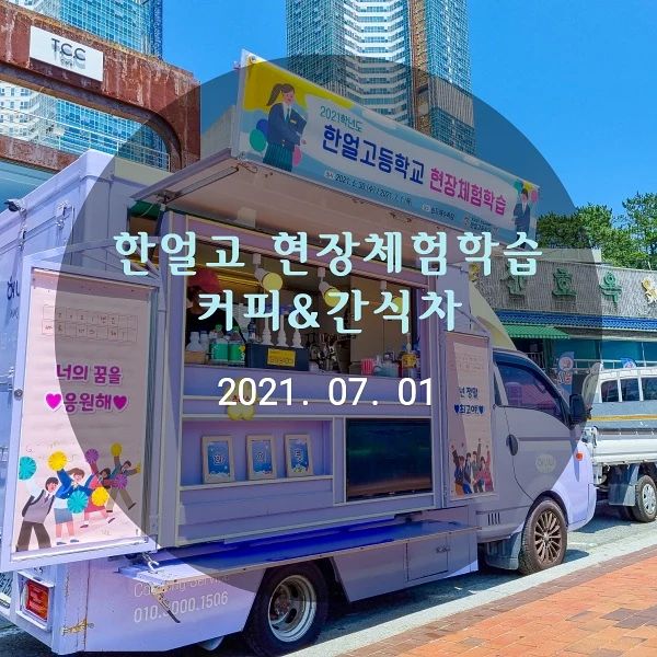 한얼푸드 이미지