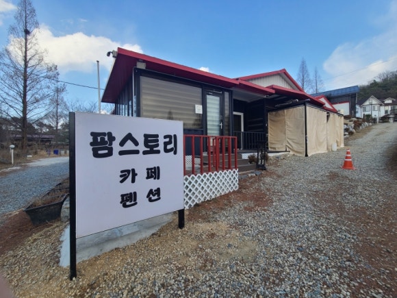 팜스토리키즈 이미지
