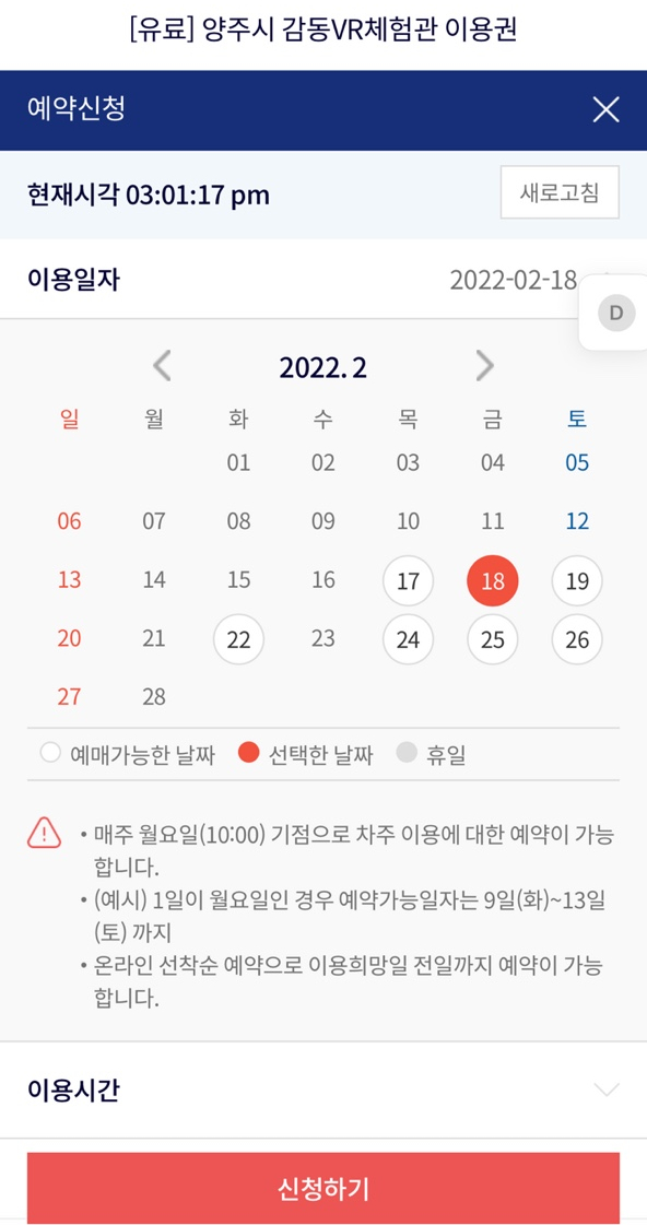 양주시 감동VR체험관 이미지