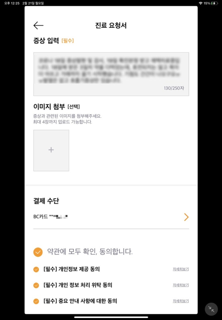 닥터링크 이미지