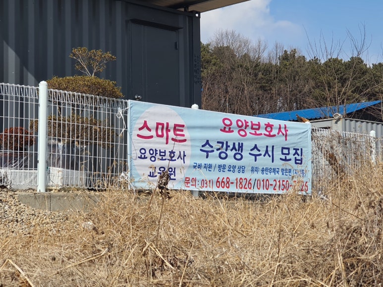 스마트요양보호사교육원 이미지
