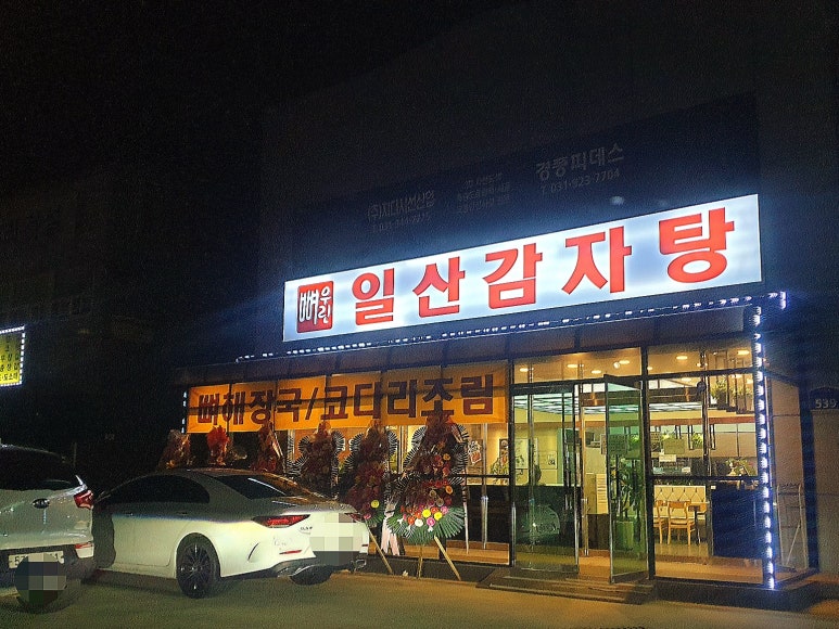 성석삼거리(고봉로) 이미지
