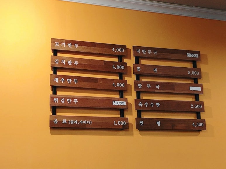 부개만두 이미지