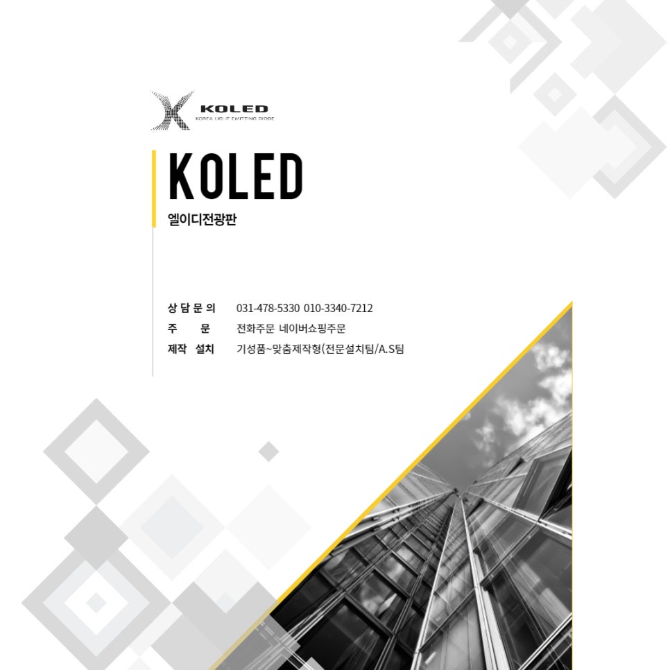 주식회사 코레드 이미지