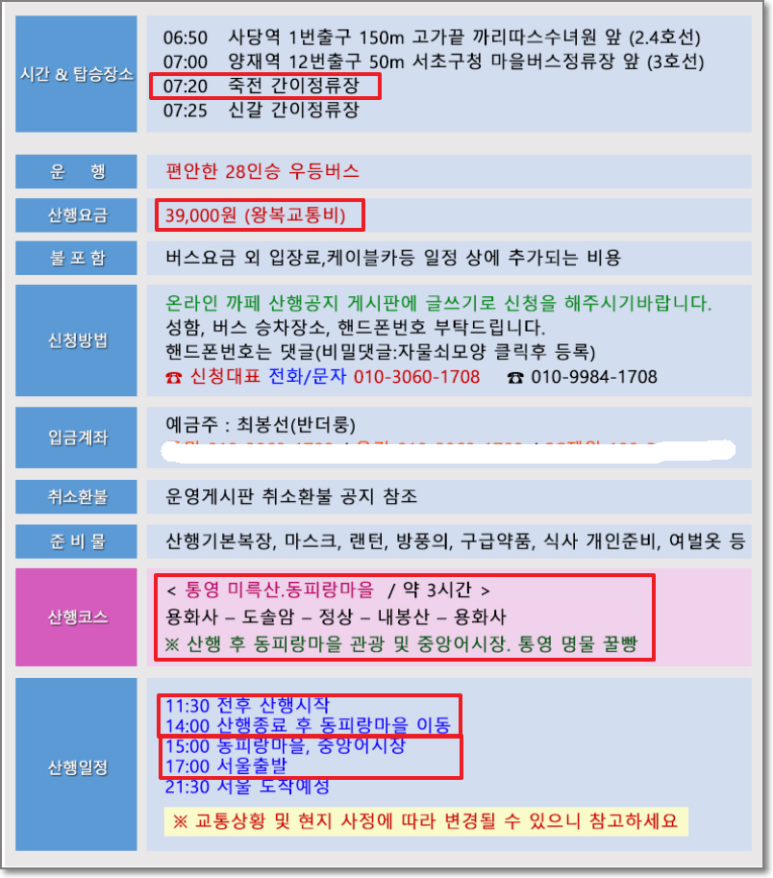 반더룽투어 이미지