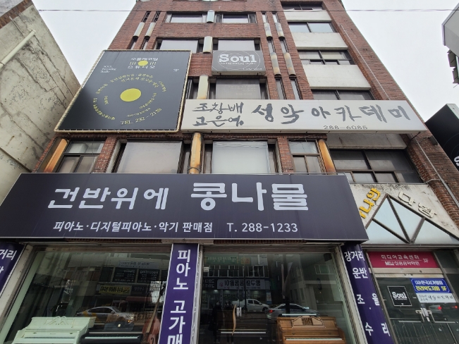 건반위에콩나물 이미지