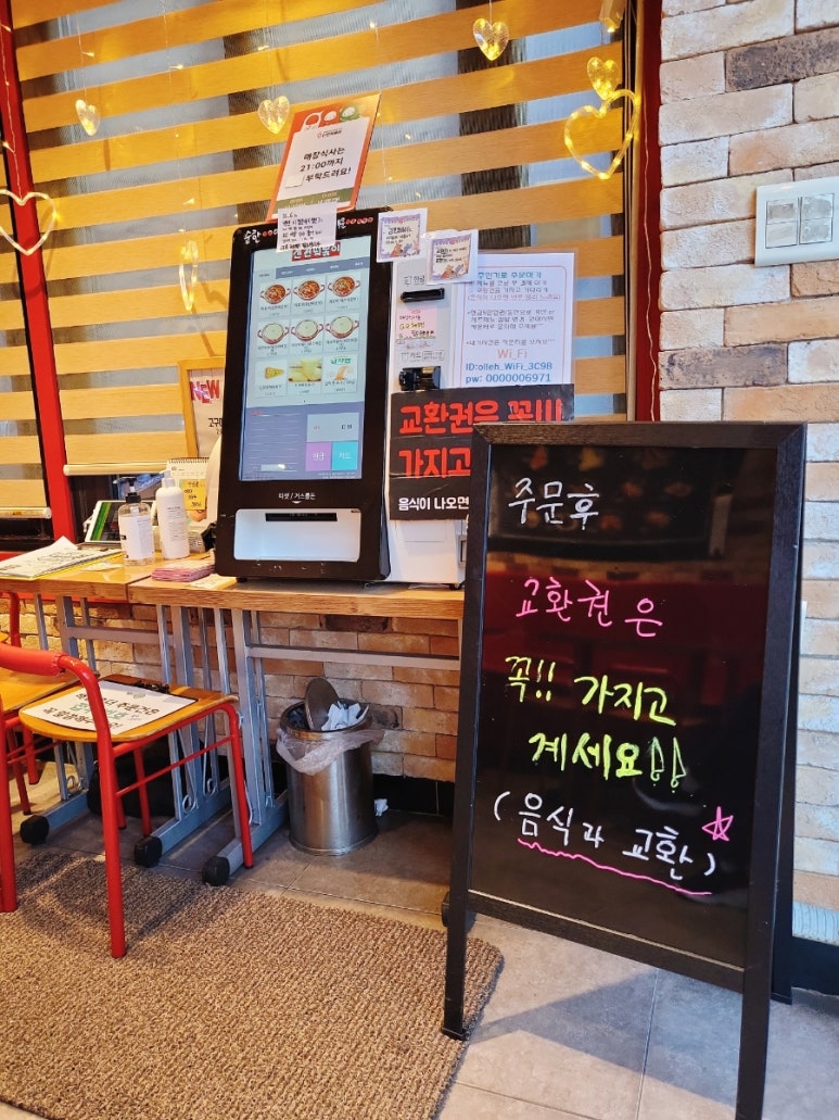 신전떡볶이김포 이미지