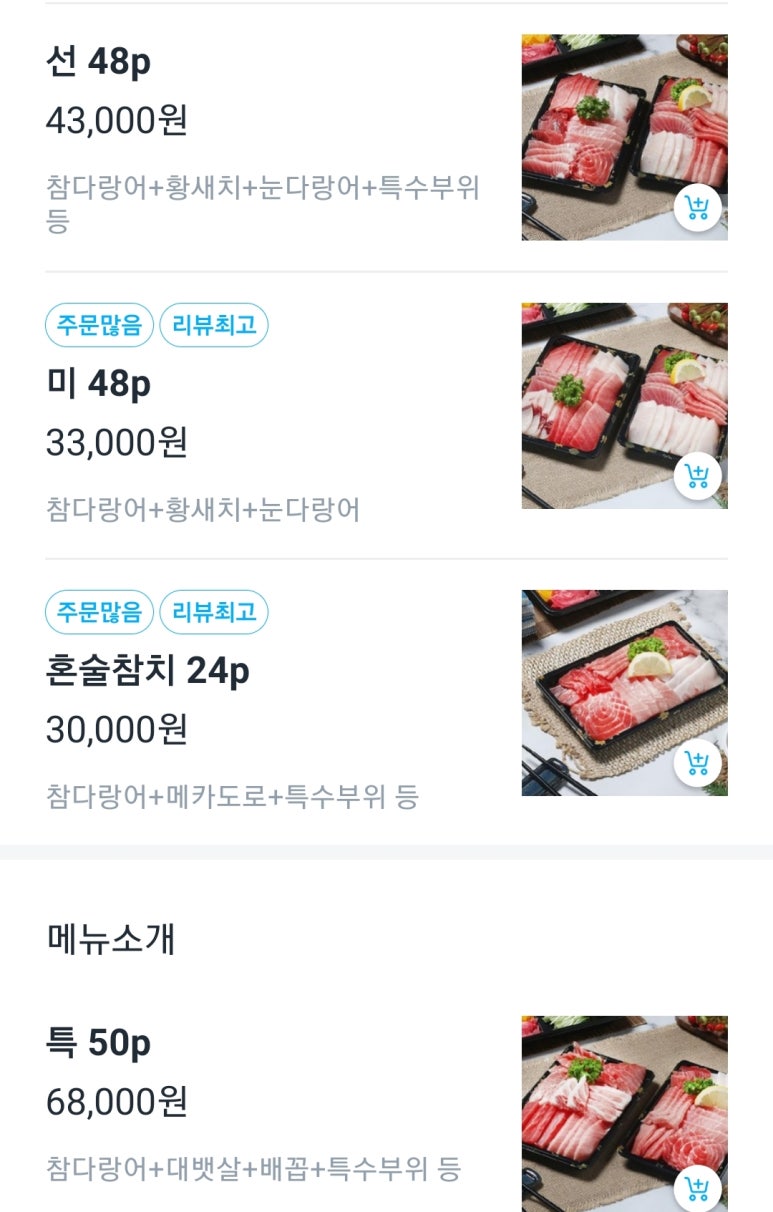 옥수참치 이미지