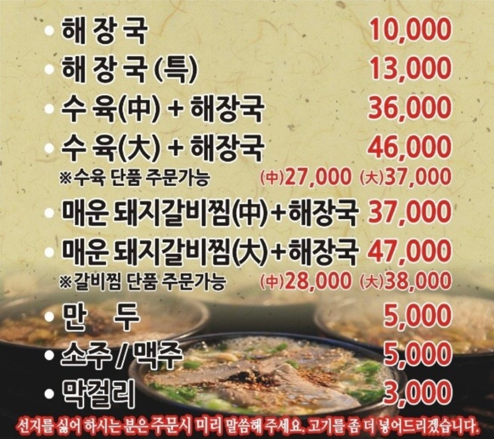 미풍돼지갈비 이미지