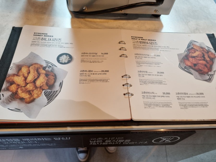 교촌치킨 함평점 이미지
