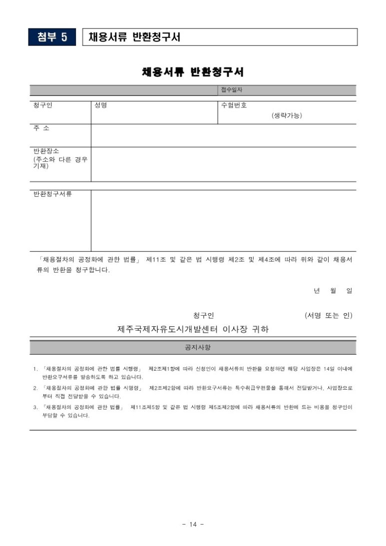 제주국제자유도시개발센터 이미지