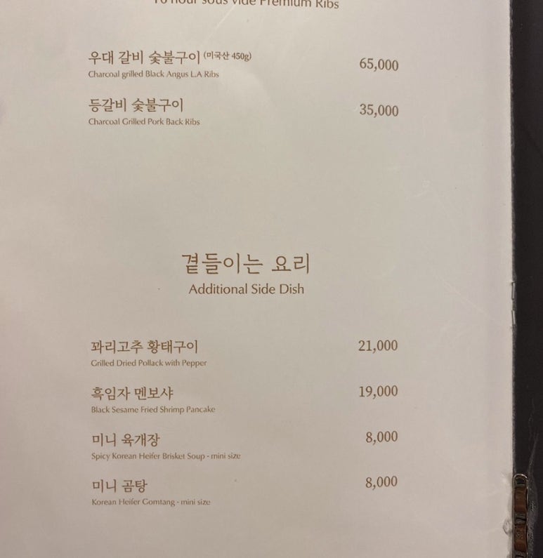 서울곰탕 이미지