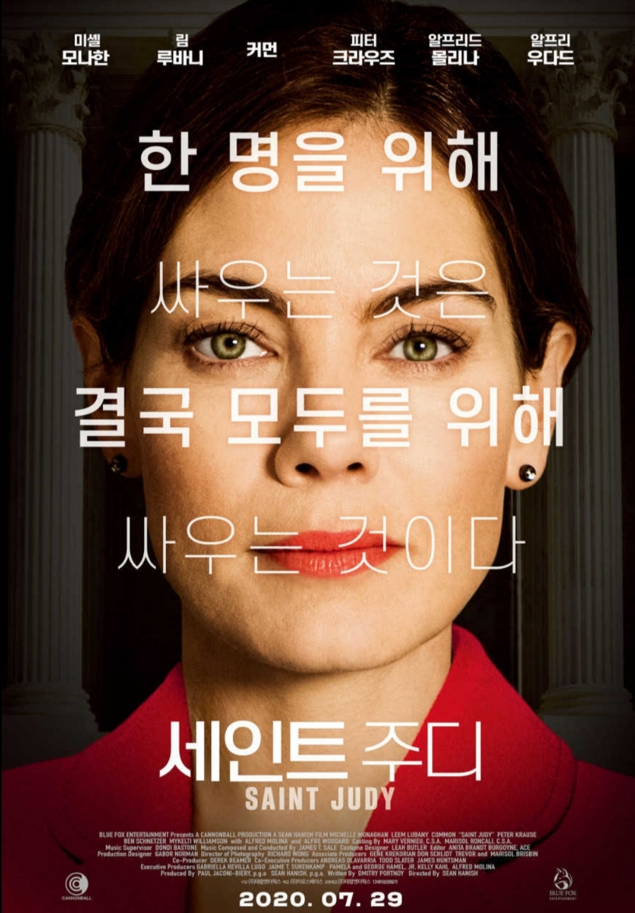 세인트타임 이미지