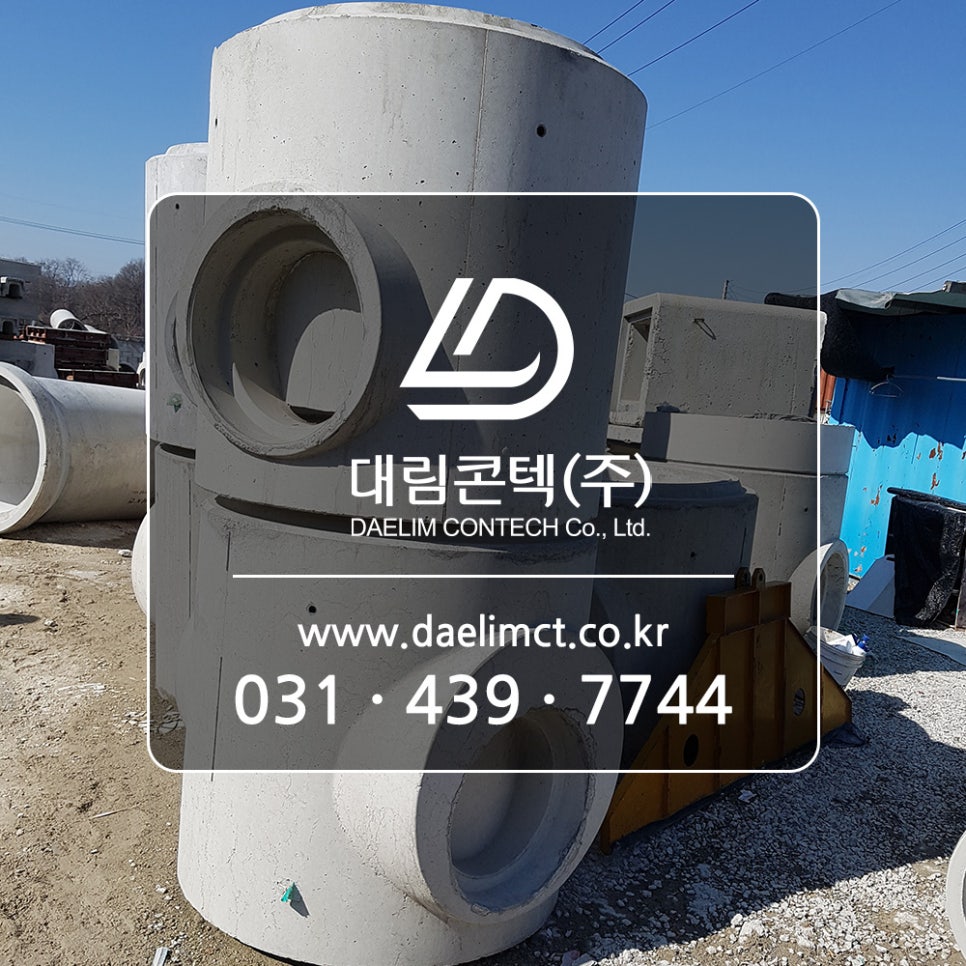 (주) 대림통신 이미지