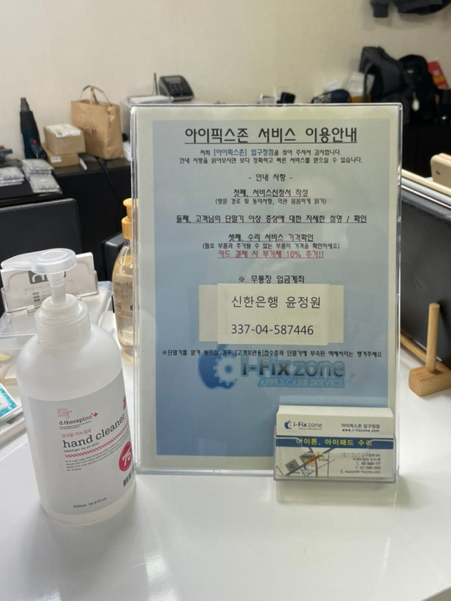 아이픽스존압구정아이폰수리 이미지