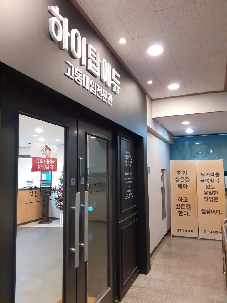 하이탑컨설팅 이미지