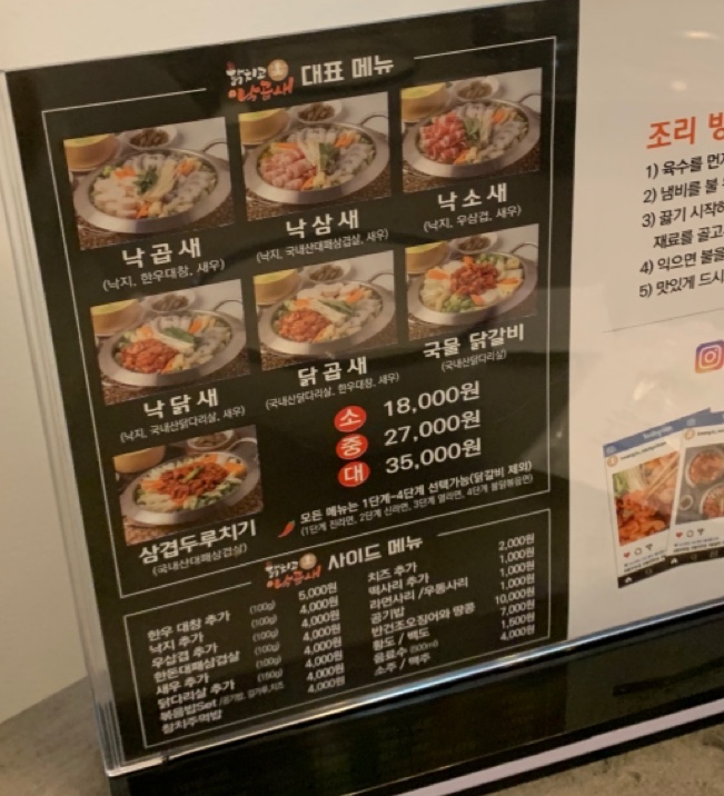 닭치고낙곱새광주 이미지