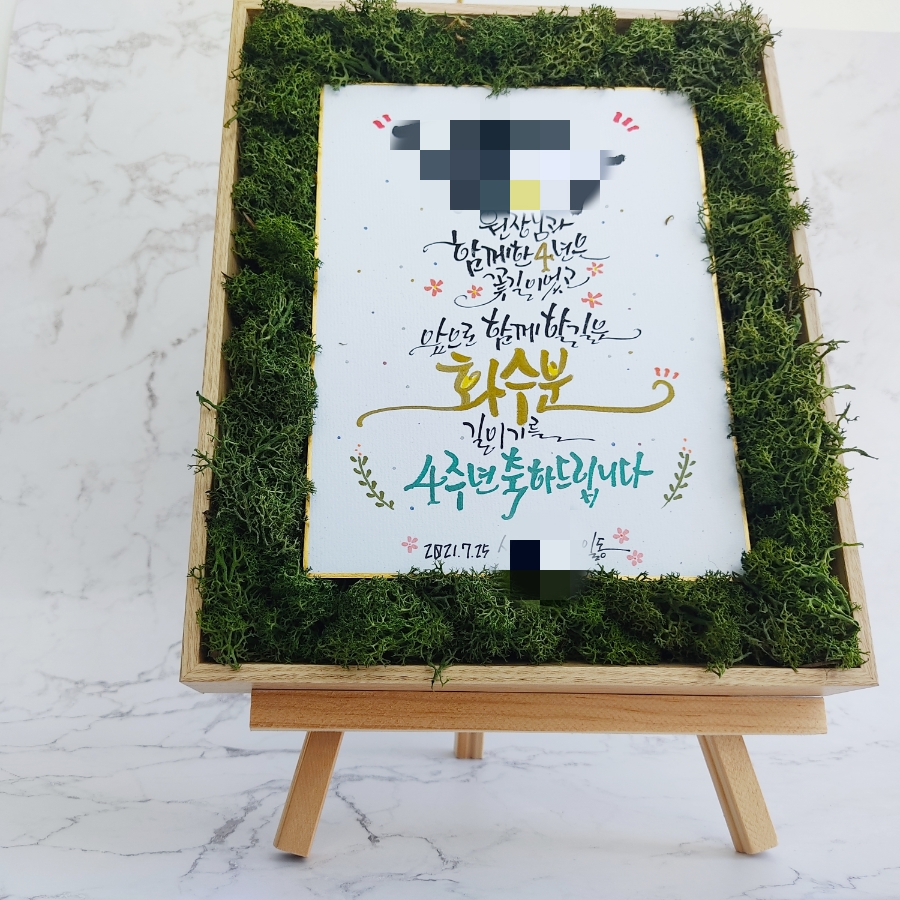 지인심캘리그라피 이미지
