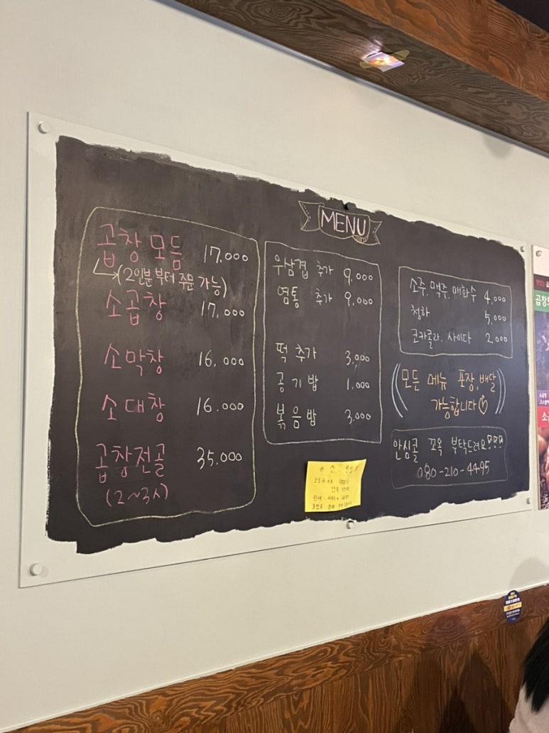 강남곱창이야기 행신점 이미지