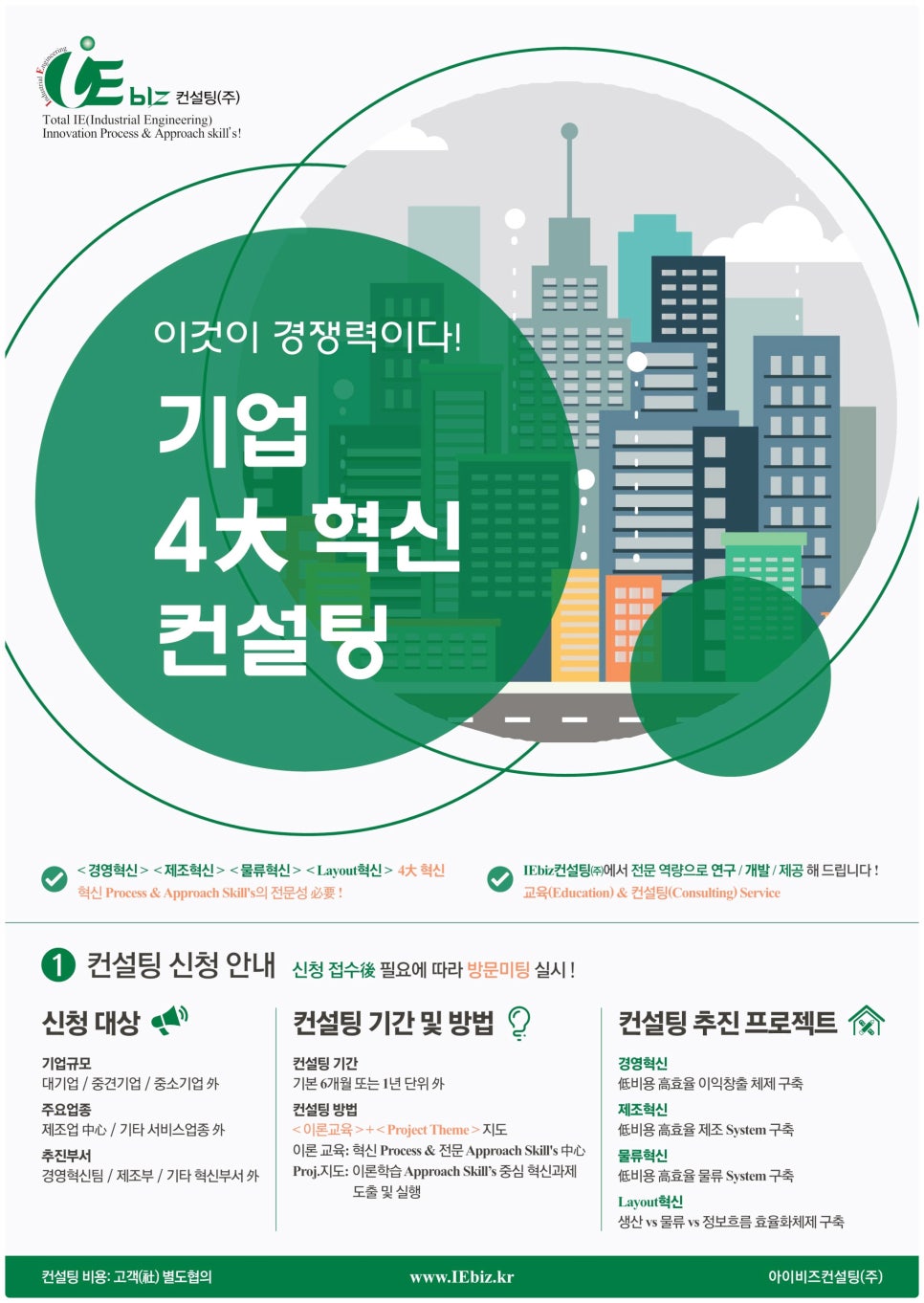아이비즈컨설팅주 이미지