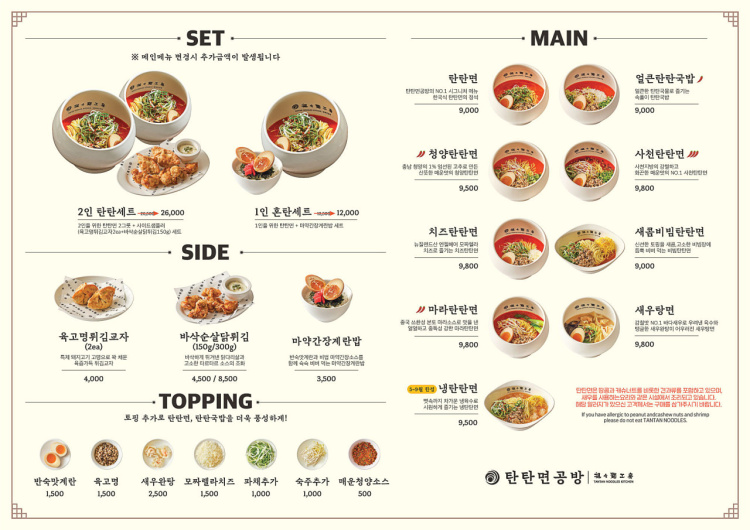 탄탄면공방 청라점 이미지