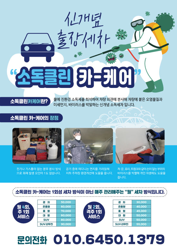 영웅세차 이미지