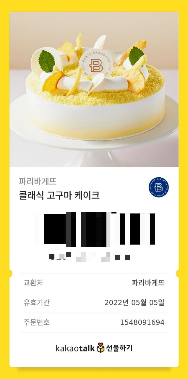파리바게뜨원주기업이지더원점 이미지