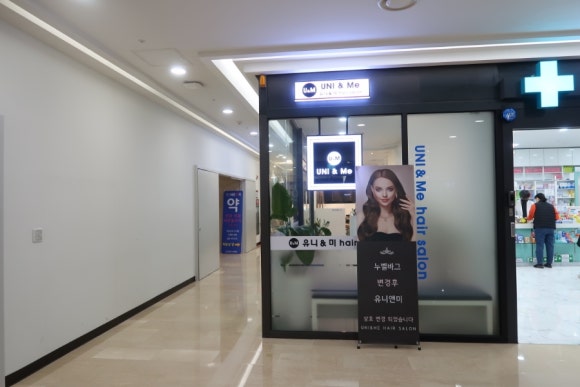 유니헤어살롱 이미지