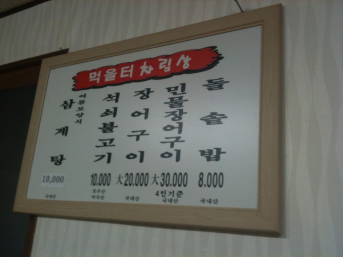 진주돌솥밥 이미지