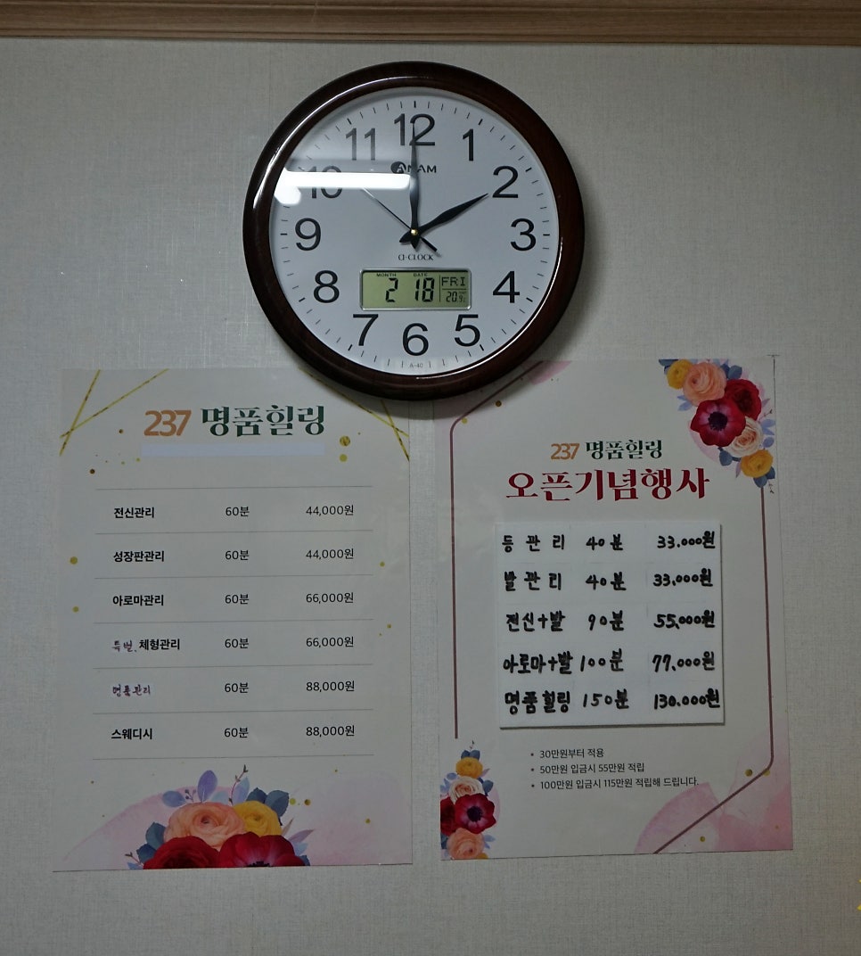 명품체형관리 이미지