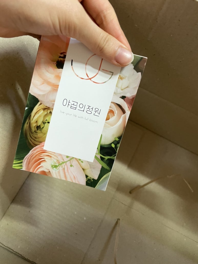 야곱의정원 이미지