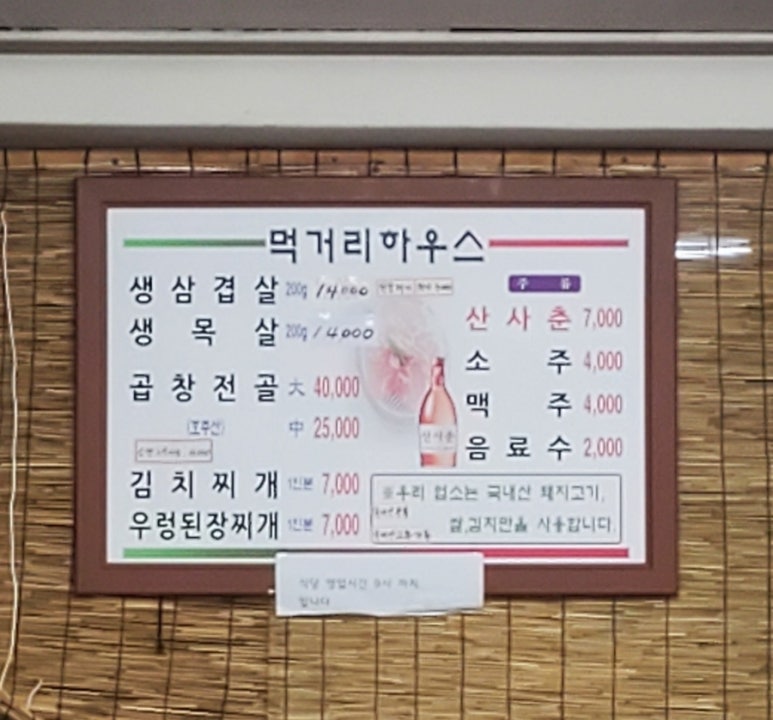 먹거리생삼겹살 이미지