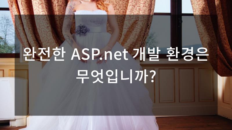 완전환경 이미지