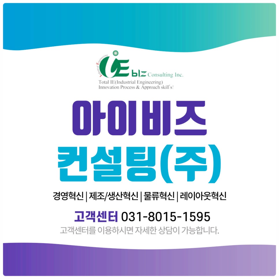 아이비즈컨설팅주 이미지