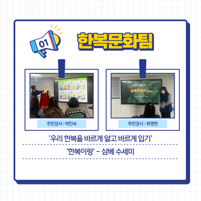 래추고마을관리사회적협동조합 이미지