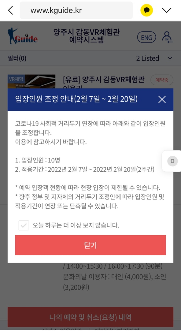 양주시 감동VR체험관 이미지